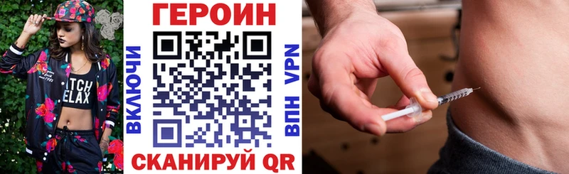 Героин VHQ  это официальный сайт  Яхрома 