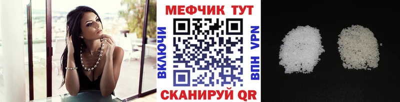 Меф мяу мяу мука Яхрома